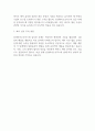 삼성바이오로직스 신입사원 채용 합격 자기소개서 예문 2페이지