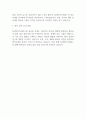 삼성바이오에피스 신입사원 채용 합격 자기소개서 예문 2페이지
