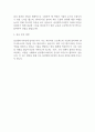 삼성엔지니어링 신입사원 채용 합격 자기소개서 예문 2페이지