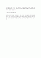 삼성웰스토리 신입사원 채용 합격 자기소개서 예문 2페이지