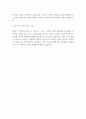 포스코DX 신입사원 채용 합격 자기소개서 예문 2페이지