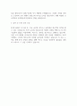 E1 신입사원 채용 합격 자기소개서 예문 2페이지