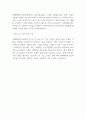 현대백화점그룹 신입사원 채용 최종합격 자기소개서 2페이지