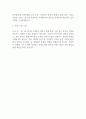 SK하이이엔지 환경 수질 분석 담당자 채용 합격대비 자기소개서 예문 2페이지