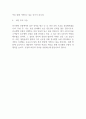 [흥국생명보험] 신탁팀 신입 사무직 채용 최종합격 자기소개서 2페이지