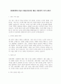 현대비앤지스틸㈜ 대졸신입사원 채용 최종합격 자기소개서 1페이지
