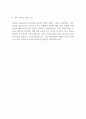 [천재교육그룹] 편집개발 디자인 교과서전략 콘텐츠기획 부문 최종합격 자기소개서 예문 2페이지