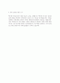 백조씽크 신입사원 채용 합격 자기소개서  2페이지