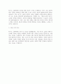 케이씨티시 재무회계 경력사원 모집 최종합격 자기소개서 2페이지