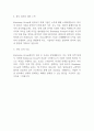 키스템프그룹 인재서치팀 채용 최종합격 자기소개서 2페이지