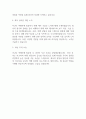 아고다트레블오퍼레이션스코리아 서울 오피스 정규직 최종합격 자기소개서 2페이지