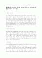 에프에스티 APS사업부 반도체 장비개발 엔지니어 (SW HW CS) 채용 최종합격 자기소개서 1페이지