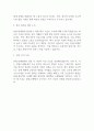 한화 모멘텀 이차전지 신입인턴 엔지니어 채용 최종합격 자기소개서 2페이지