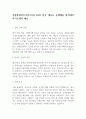 쿠팡풀필먼트서비스(유) 2023 전국 대규모 공개채용 합격대비 자기소개서 예문 1페이지