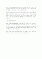 스톤브릿지벤처스 신입사원 최종합격 자기소개서 2페이지