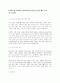 [보쉬전장] Quality planner(품질기획) 정규직 채용 합격 자기소개서 1페이지