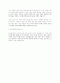 교보문고 프로덕트 기획 신입사원 최종합격 자기소개서 예문 2페이지