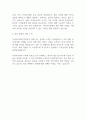 이디야커피 생산직 최종합격 자기소개서 2페이지