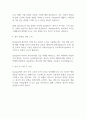 샘표식품 생산직 최종합격 자기소개서 우수사례 2페이지