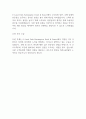 이랜드파크 켄싱턴호텔 리조트 신입사원 최종합격 자기소개서 2페이지