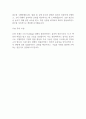 오씨아이홀딩스 Compliance 부문 최종합격 자기소개서 예문 2페이지