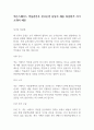 넥슨스페이스 박물관본부 전시운영 담당자 채용 최종합격 자기소개서 예문 1페이지