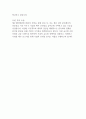 에스엠엔터테인먼트 정산 담당자 채용 합격대비 자기소개서 예문 2페이지