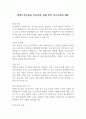 발렉스특수물류 신입사원 공채 합격 자기소개서 예문 1페이지