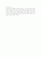 ㈜한국리서치 마케팅 여론조사 사업부 인턴 연구원 채용 합격대비 자기소개서 예문 2페이지