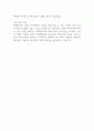 현대자동차 디자인 부문 신입사원 채용 최종합격 자기소개서 예문 2페이지