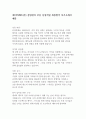 네이버제트(주) 경영관리 부문 신입직원 최종합격 자기소개서 예문 1페이지