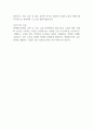 현대자동차(주) 재경 부문 신입사원 채용 합격대비 우수 자기소개서 예문 2페이지