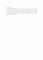 한화투자증권 하반기 신입사원 최종합격 자기소개서 2페이지