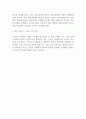 한국유나이티드제약(주) 내부통제팀 신입직원 합격 자기소개서 2페이지