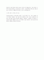 인천공항시설관리㈜ 기계그룹 최종합격 자기소개서 2페이지