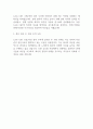 롯데물산 소방, 자산관리 정규직 합격 자기소개서 2페이지