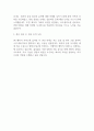 SK렌터카서비스 물류지원 신입채용 합격 자기소개서 2페이지