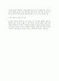 에스엘 생산 직무 합격 자기소개서 2페이지