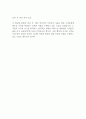 이건창호 신입사원 최종합격 자기소개서 예문 2페이지