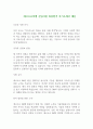 에코프로비엠 신입사원 최종합격 자기소개서 예문 1페이지
