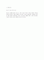 에코프로비엠 신입사원 최종합격 자기소개서 예문 2페이지