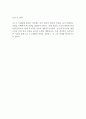 포스코퓨처엠 신입사원 최종합격 자기소개서 예문 2페이지