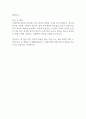 LG화학 신입사원 최종합격 자기소개서 예문 2페이지