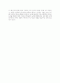 LG에너지솔루션 신입사원 최종합격 자기소개서 예문 2페이지