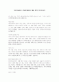 SGI서울보증 신입사원(4급) 채용 합격 자기소개서 1페이지