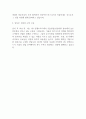 알엠소프트 기술영업 영업지원 최종합격 자기소개서 2페이지