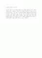 [ZUM] 줌인터넷 데이터 처리 플랫폼 개발자 최종합격 자기소개서 2페이지