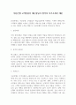 부산은행 고객상담부 예금상담사 합격자 자기소개서 예문 1페이지