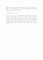 경기도일자리재단 정규직 채용 최종합격 자기소개서 2페이지