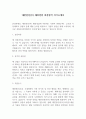 대한전선(주) 해외영업 최종합격 자기소개서 1페이지